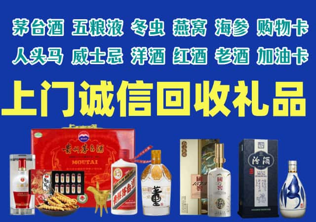 汕尾烟酒回收店